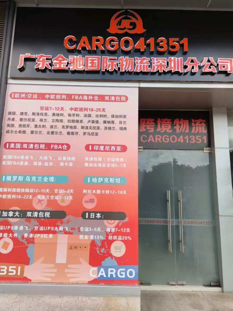 Вход в офис с вывеской CARGO41351